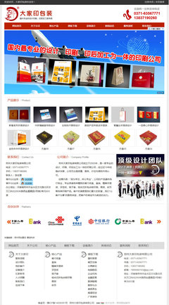 鄭州大家印包裝網(wǎng)站建設(shè)案例圖_鄭州網(wǎng)站制作,鄭州網(wǎng)站建設(shè),網(wǎng)頁設(shè)計(jì)公司,網(wǎng)站建設(shè)公司,鄭州做網(wǎng)站,鄭州騰佳科技