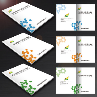 IT行業(yè)公司畫冊封面設(shè)計模板與網(wǎng)站設(shè)計 構(gòu)建統(tǒng)一、專業(yè)的數(shù)字品牌形象