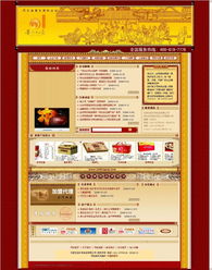 中秋佳節(jié)，餅香傳情——食品廠月餅網(wǎng)站設(shè)計與仿制解決方案
